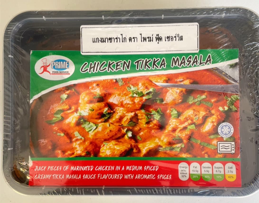 Prime Chicken Tikka Masala 350g